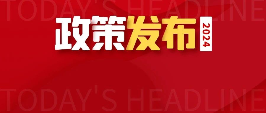 《山东省应急管理专家管理办法》本月起实施