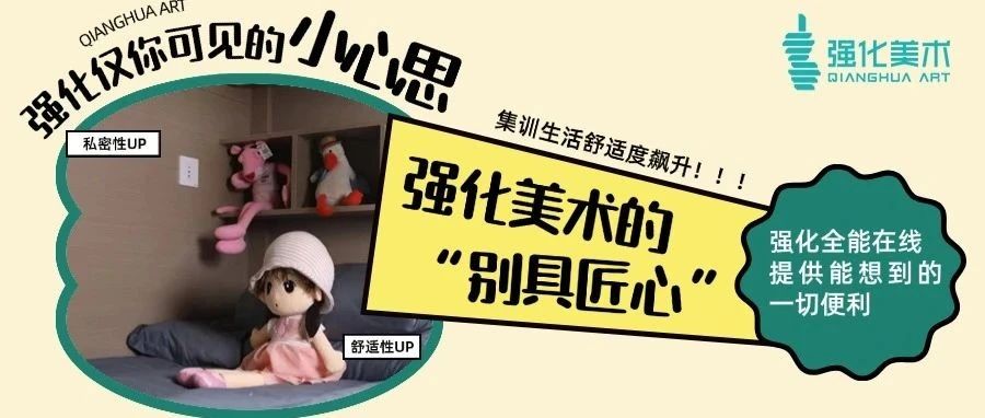 强化美术仅你可见的“小心思”：你get到了吗？
