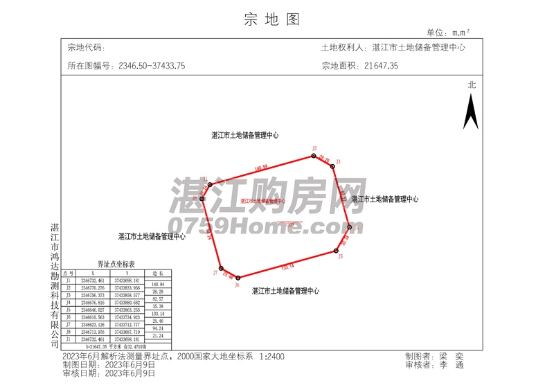 总起拍价约3.34亿元！湛江市区2宗流拍地块重新挂牌
