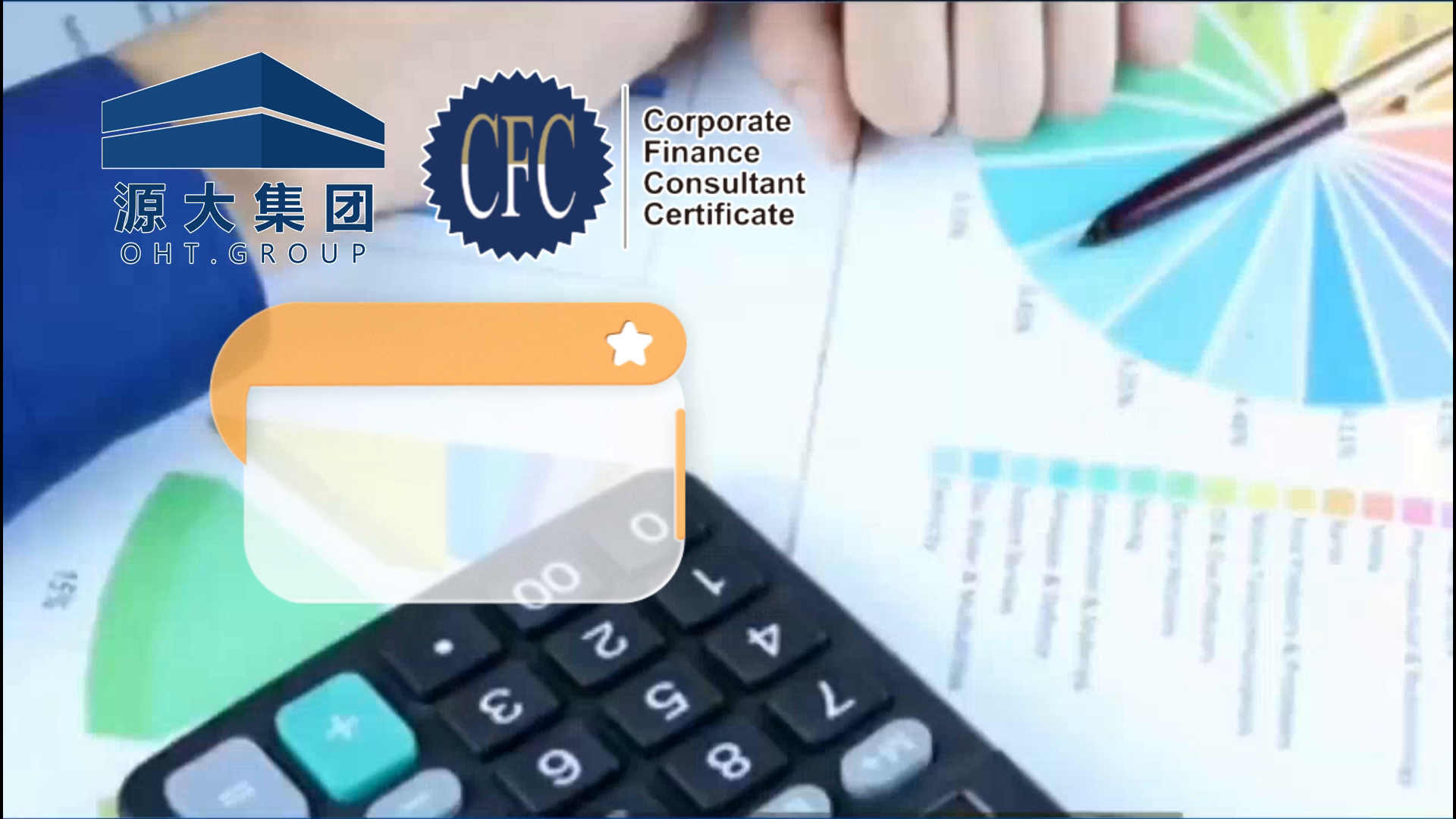 公司金融顾问（CFC）知识点——企业项目投资