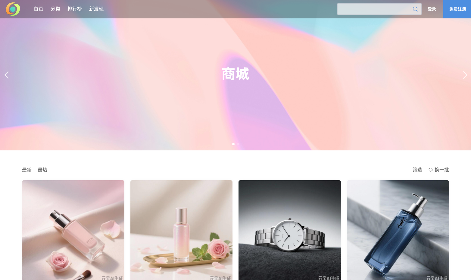 商城通用模版