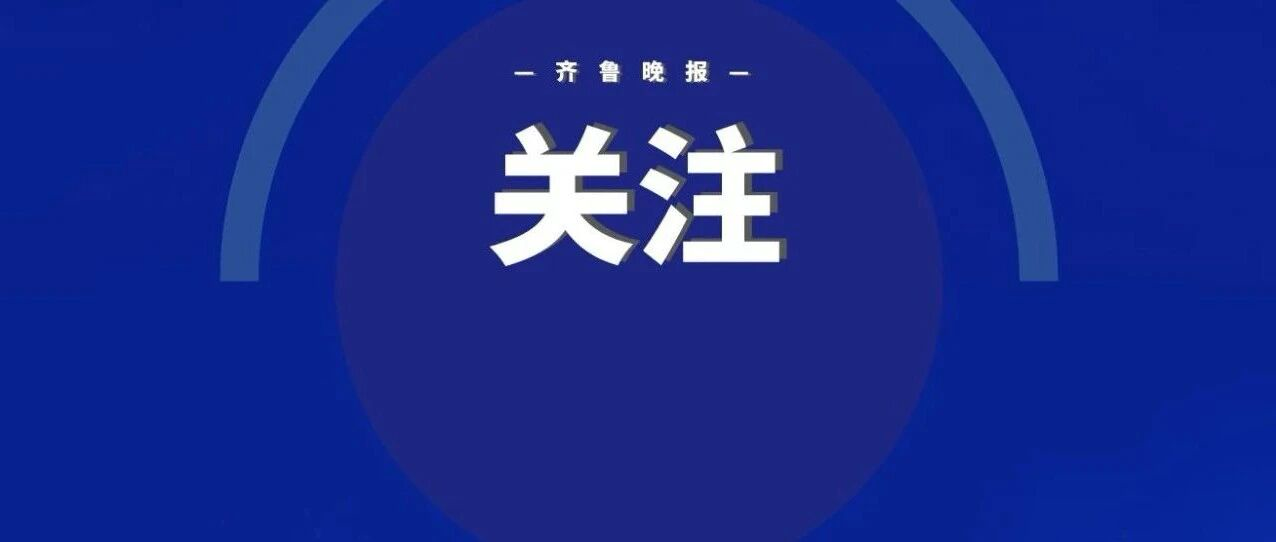 国务院：不得向未成年人提供陌生人网络社交、虚拟亲密关系、诱导未成年人沉迷等网络服务，不得为未满16周岁未成年人提供网络直播发布服务