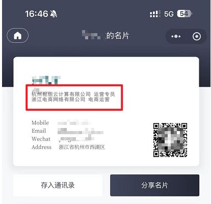 null 上传名片