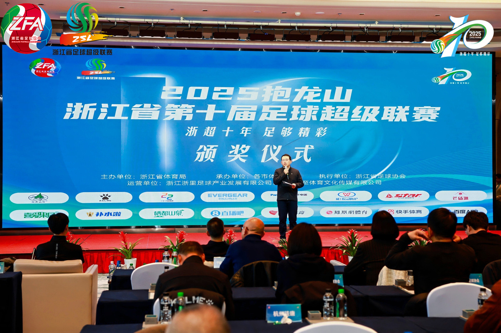 浙超十年圆满收官！营销枢纽现场颁奖，足球与商业的双向奔赴