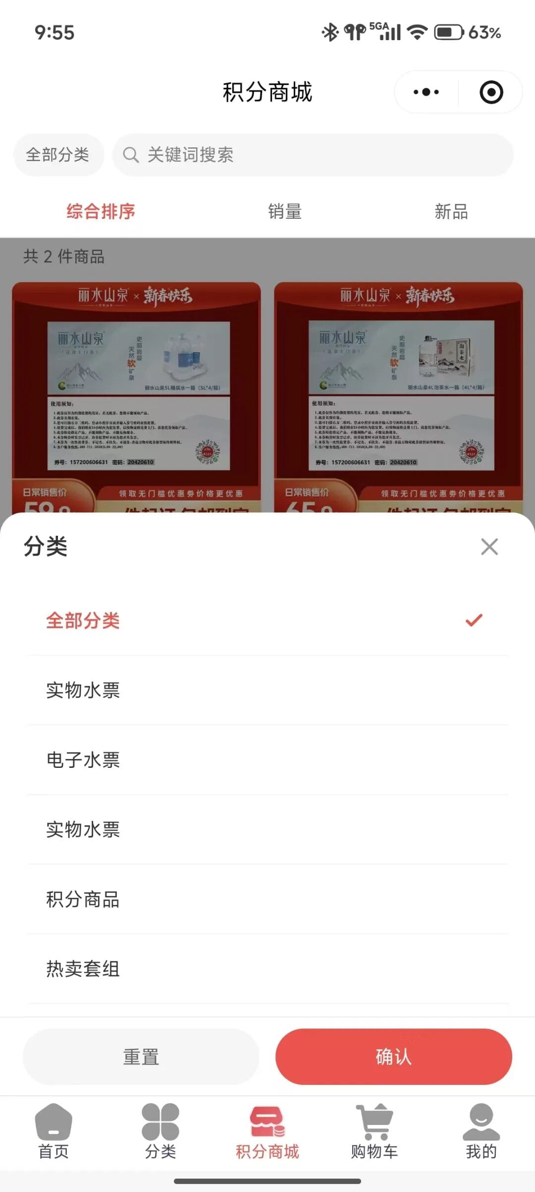 小程序积分商城正式启用，会员兑换通道一目了然