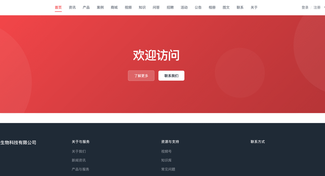 通用站点即开即用，默认站点一键启用