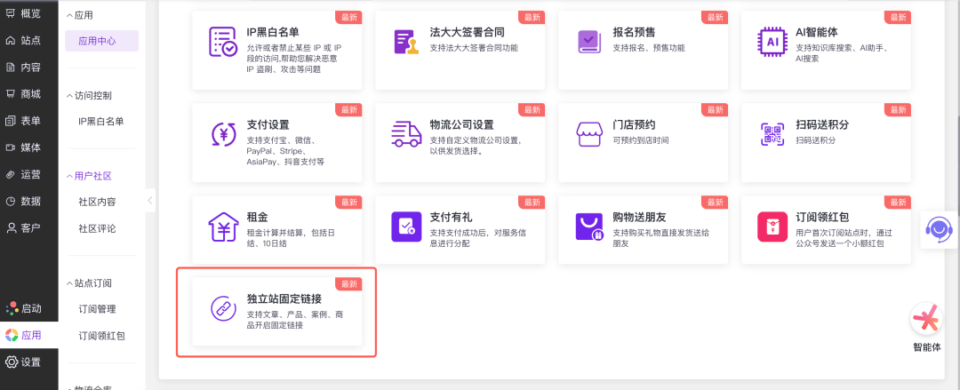 语义化固定链接正式启用,长URL兼顾用户体验与搜索引擎优化