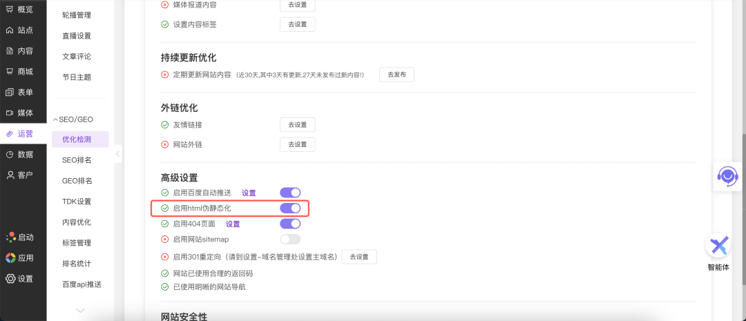 语义化固定链接正式启用,长URL兼顾用户体验与搜索引擎优化