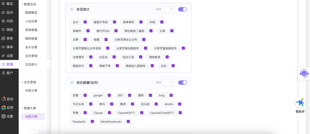 数据大屏新增功能模块,实现交互操作与数据采集的一站式可视化呈现