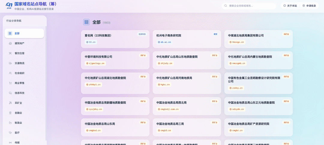 AI信源识别功能正式启用,国家域名收录标准进一步明晰