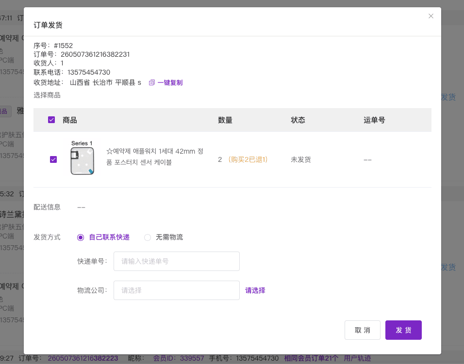 商城订单支持分笔退款，发货前操作更便捷