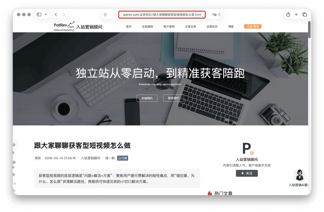 固定语义链接适配中文URL，让页面地址一目了然