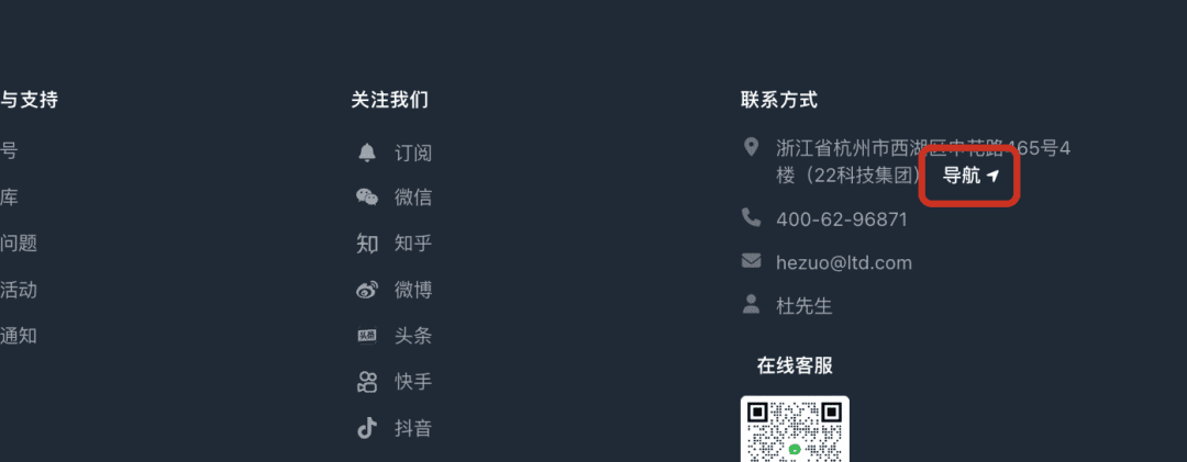 联系地址支持一键导航，到店访问更方便