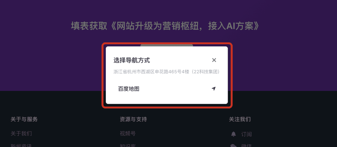 联系地址支持一键导航，到店访问更方便