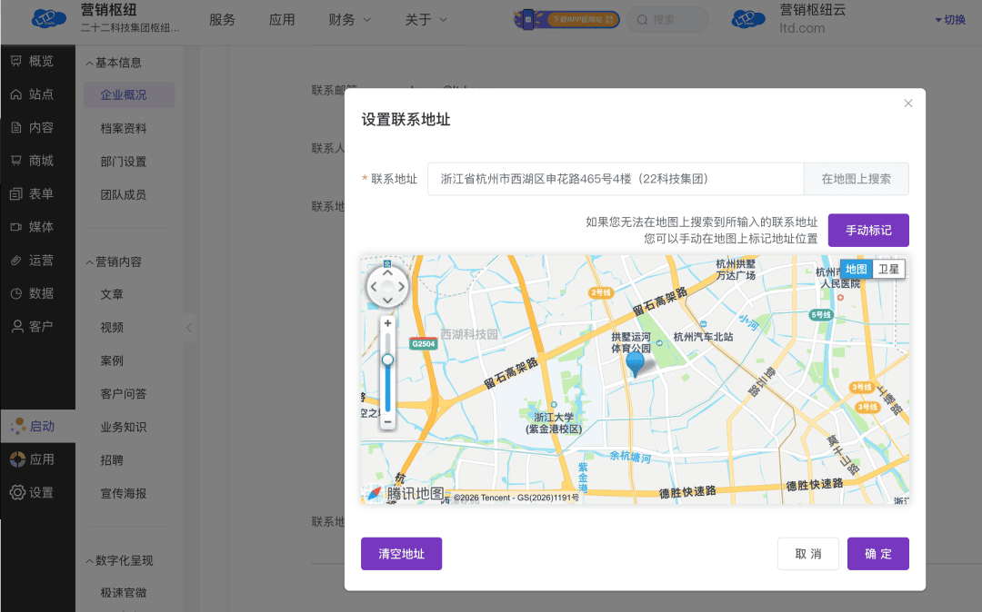 联系地址支持一键导航，到店访问更方便
