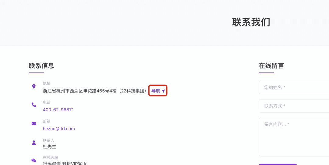 联系地址支持一键导航，到店访问更方便