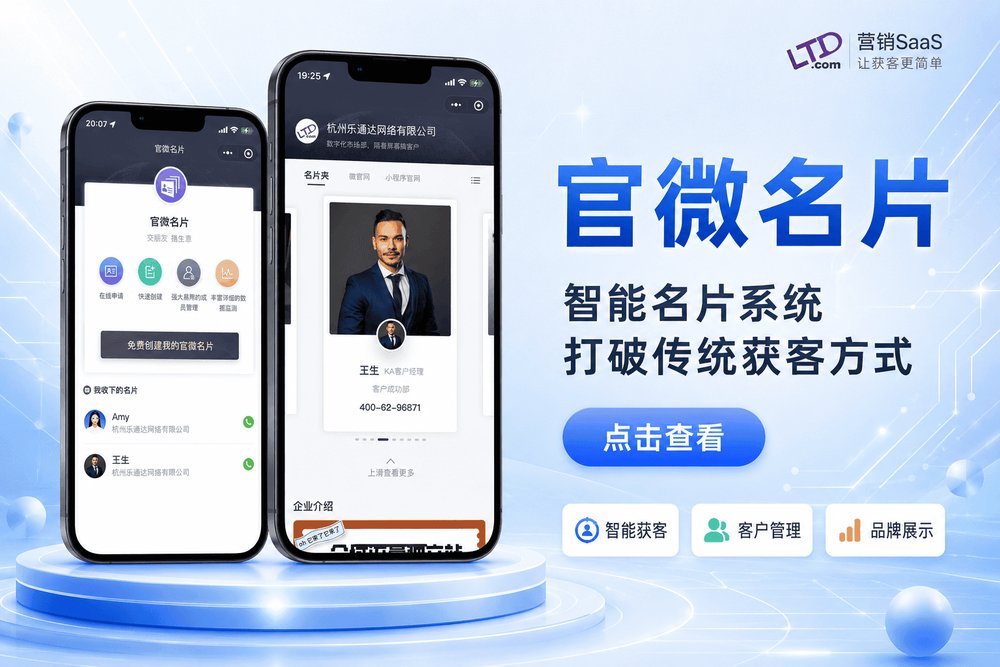 官微名片