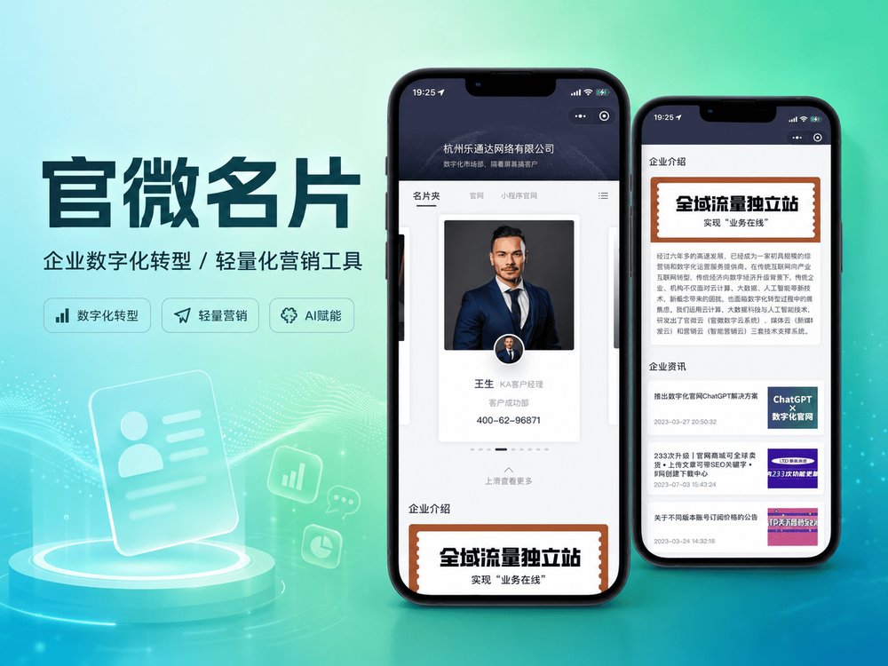 官微名片