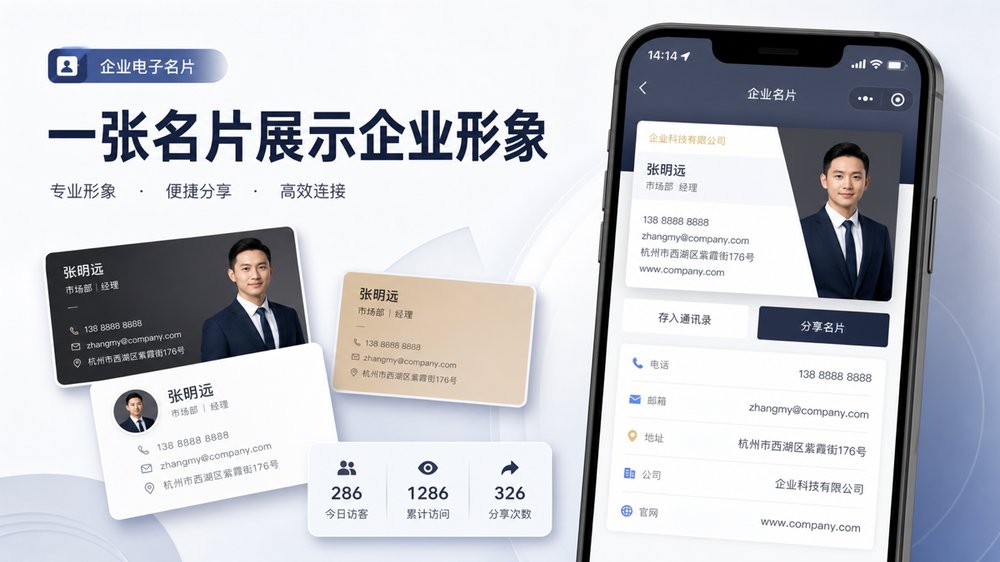 一张名片展示企业形象