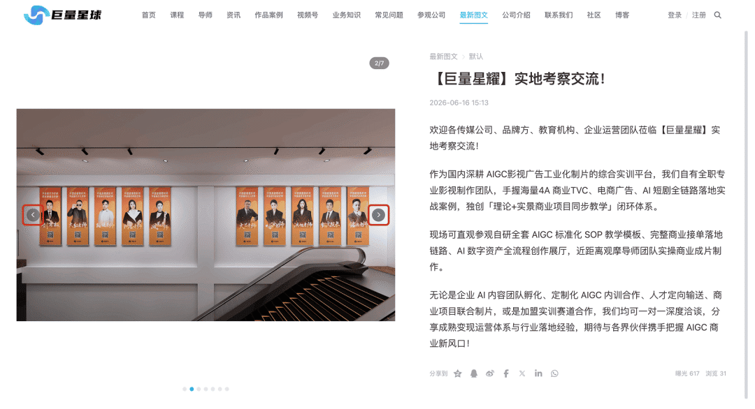 图文笔记详情增加切换箭头，多图浏览更方便