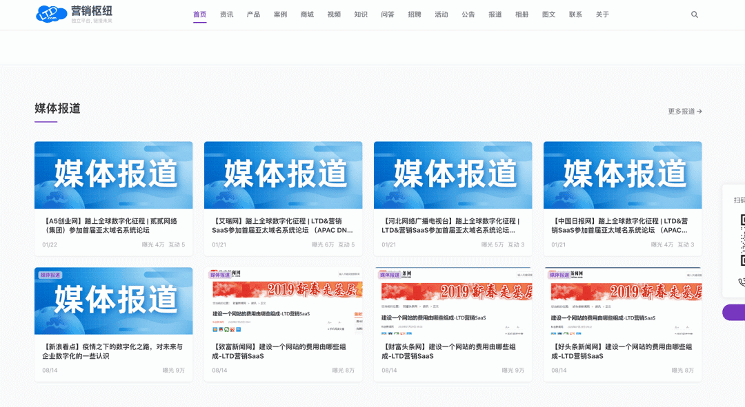 通配站点支持媒体报道，展示权威渠道背书内容