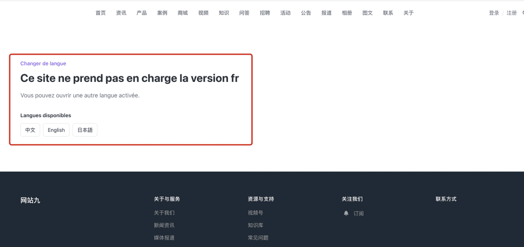 通配站点支持多语言访问,海外访客切换更方便