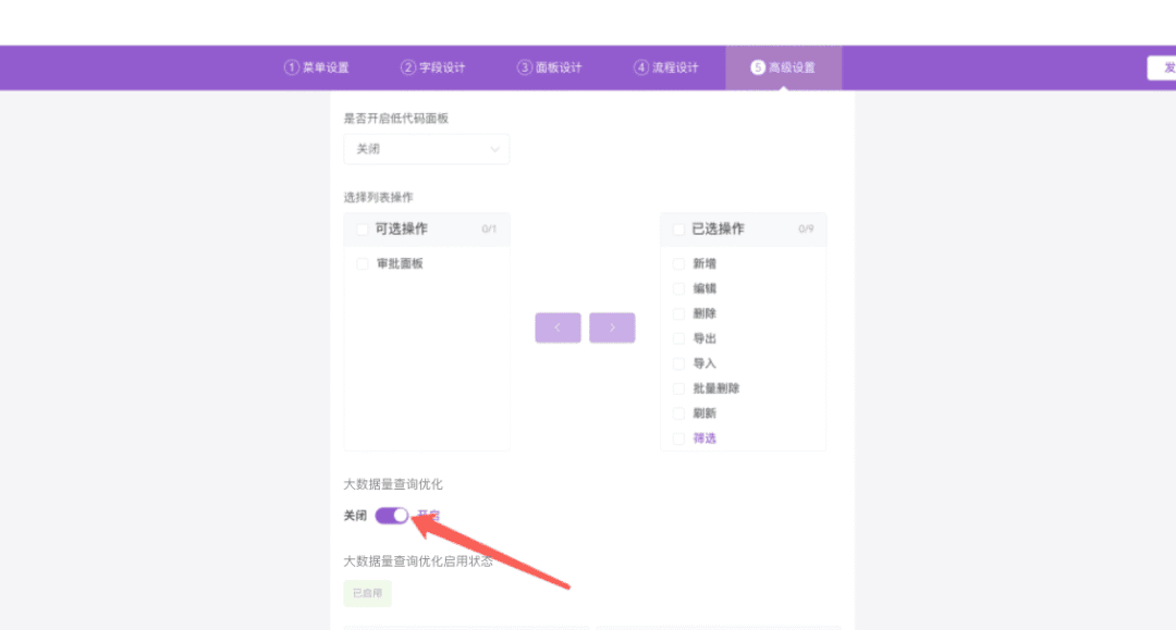 应用引擎支持大数据查询优化，数据量大时检索更快