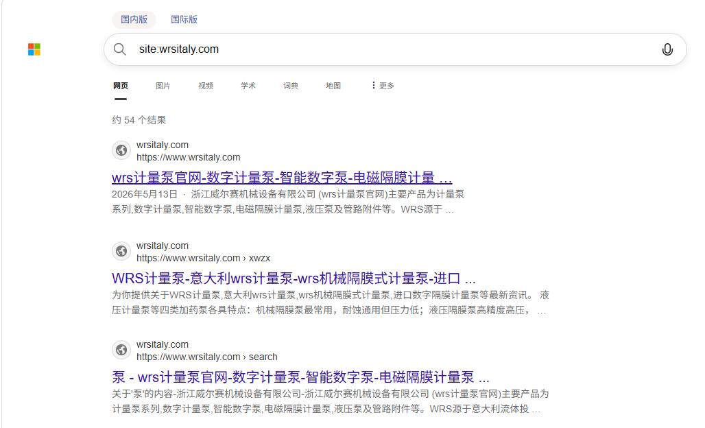 浙江威尔赛机械设备有限公司 - 必应收录搜索截图