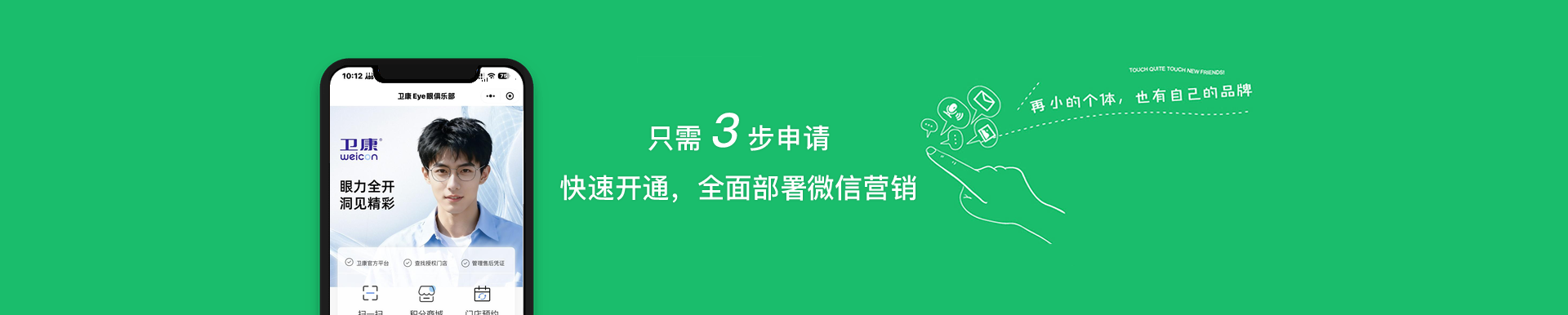 公众号申请 免费搭建
