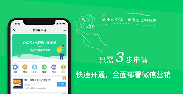 公众号申请 免费搭建