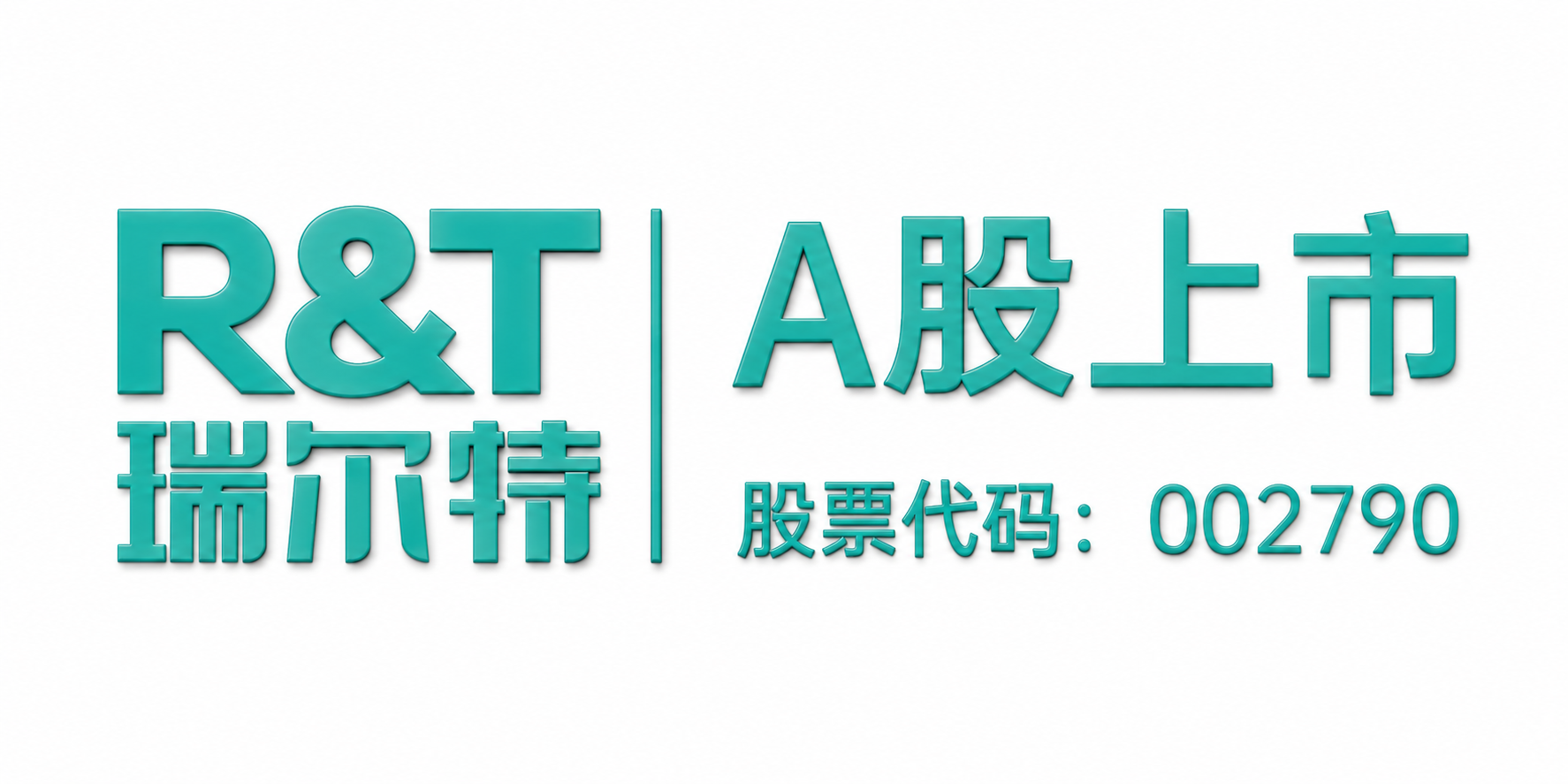 某上市软件公司