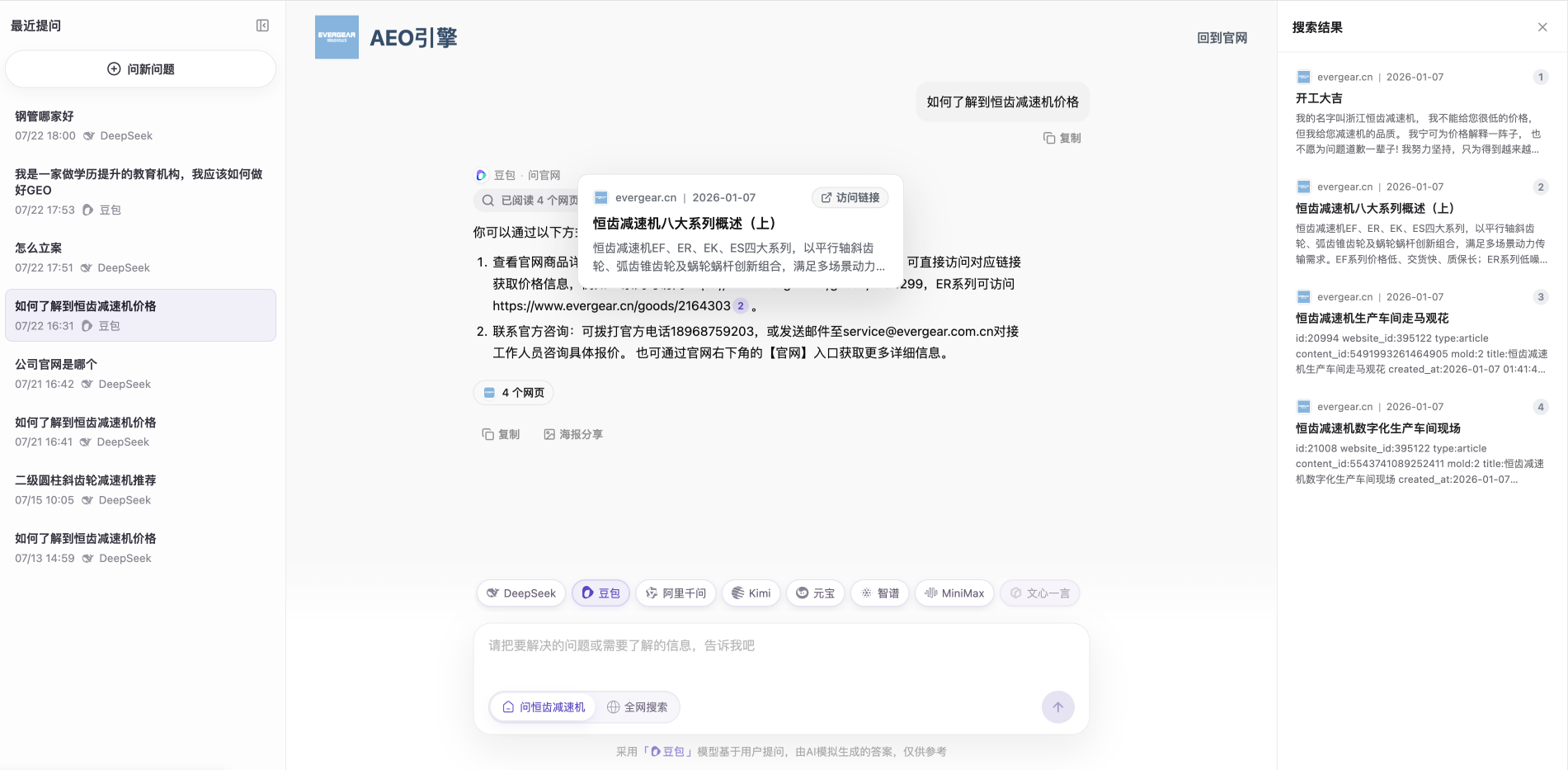 AEO引擎发明专利申请受理相关配图