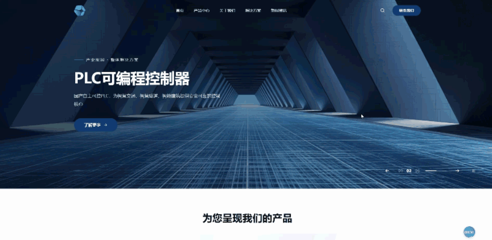 京港智控官网首页设计效果:国产信创 PLC 与算力服务器解决方案展示