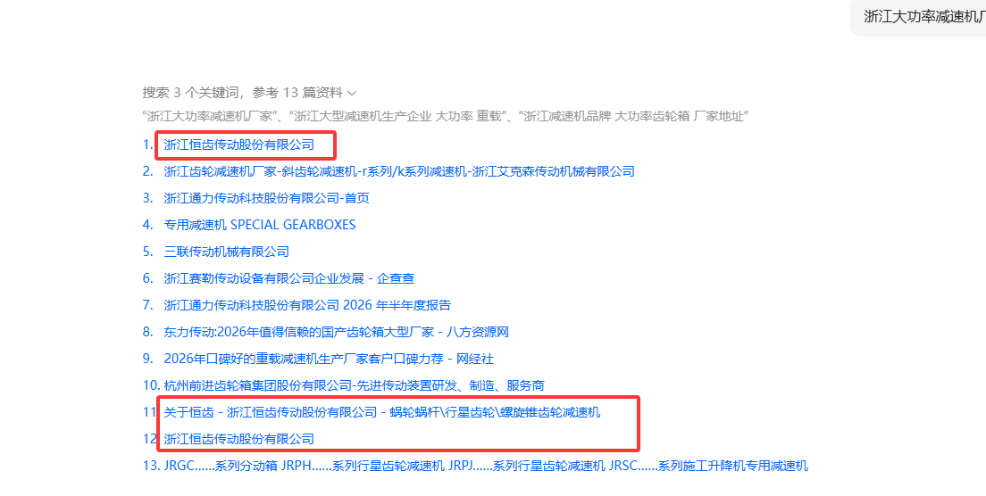 AI回答明确引用官方网站作为信源