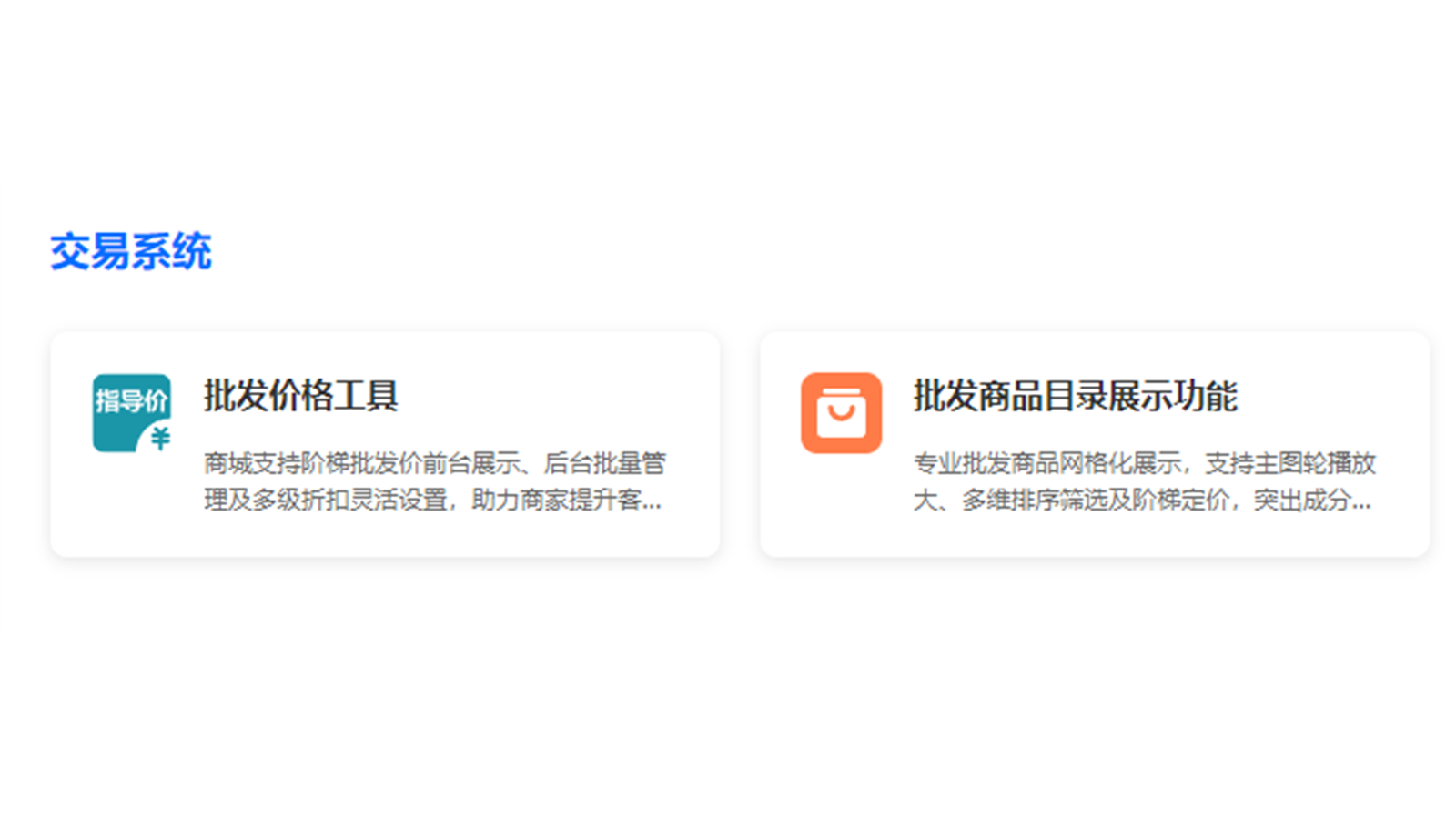 枢纽云批发价格工具与批发商品目录展示功能