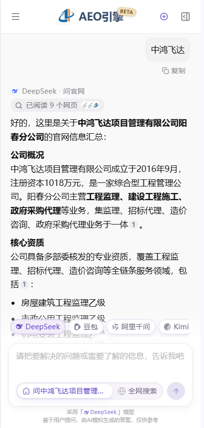 中鸿飞达官网移动端页面截图