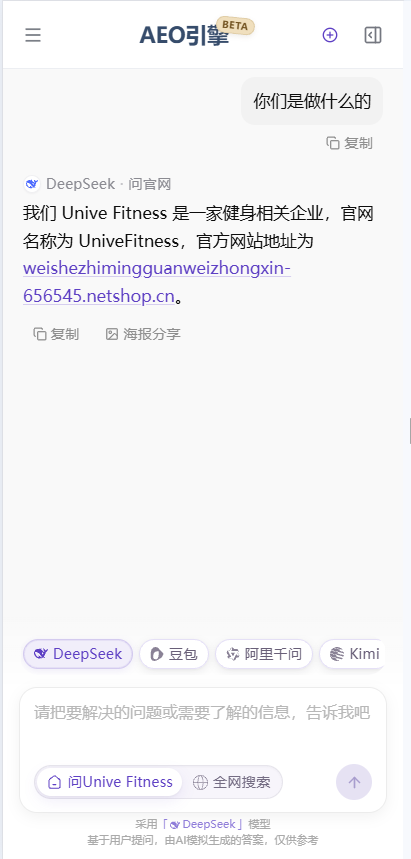 UniveFitness官网移动端页面截图