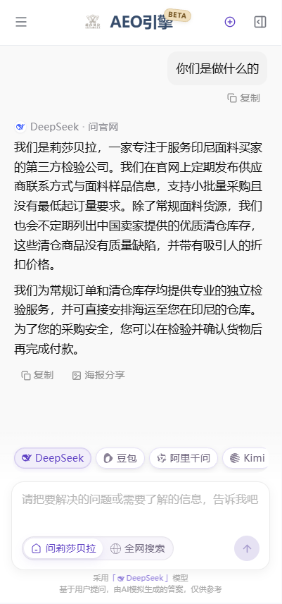 莉莎贝拉官网移动端页面截图