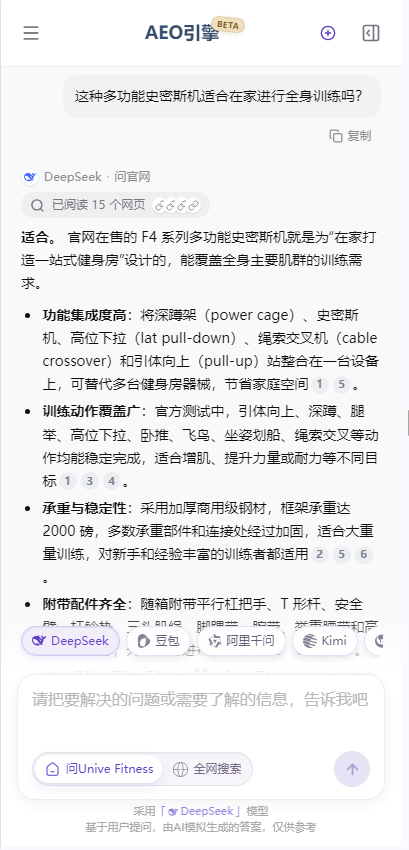 UniveFitness官网移动端页面截图