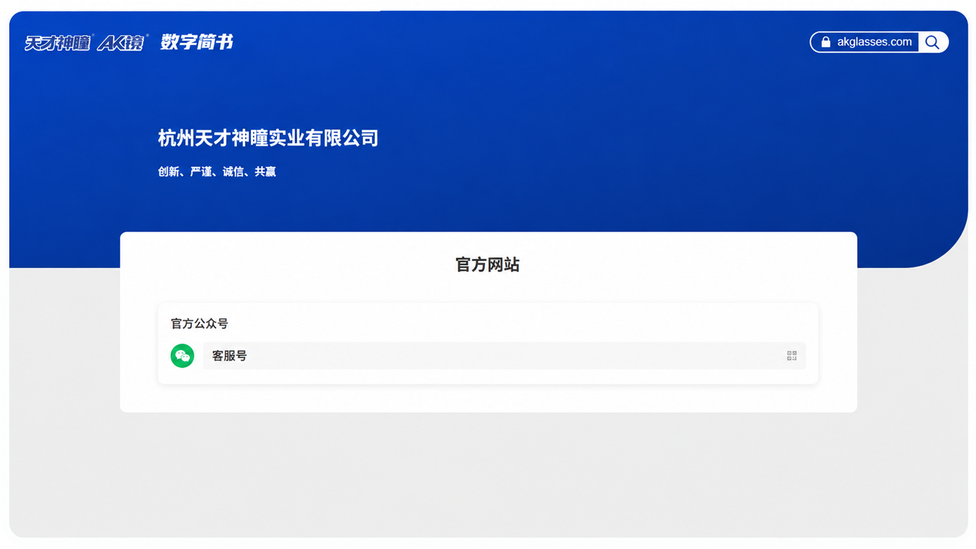 AK镜" 数字简书