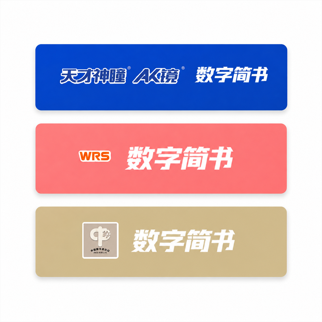 关于“数字门户”升级并更名为“数字简书”的通知