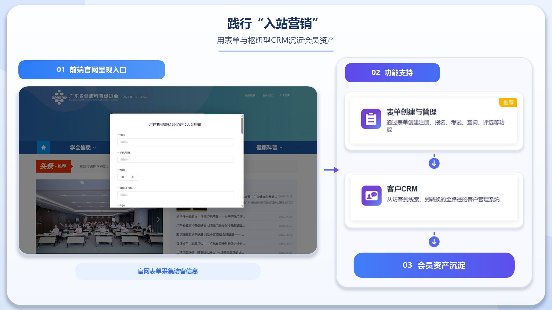 健促会官网个人会员申请入口