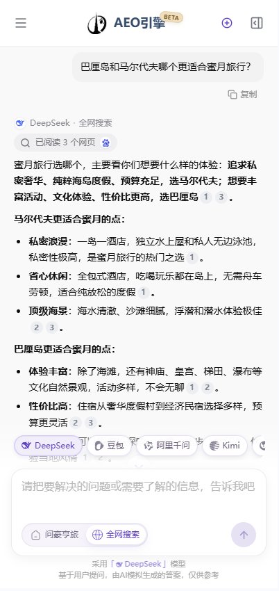 LUXURY SEE TRIP 奢旅官网移动端页面截图