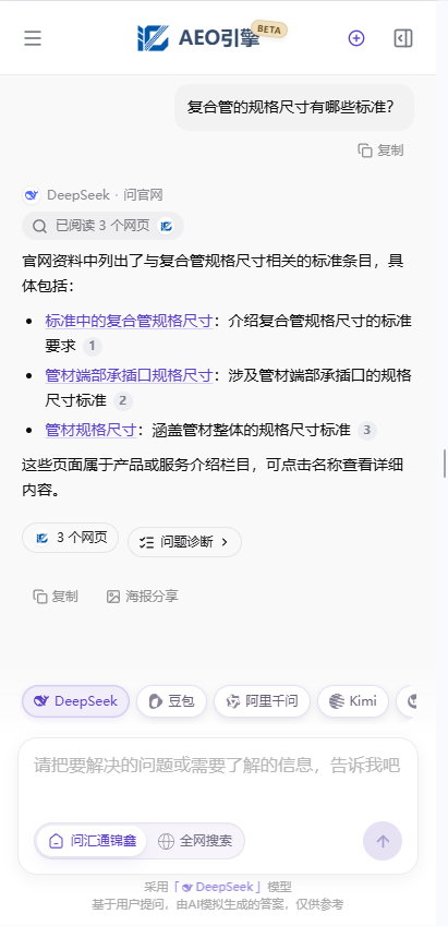 陕西汇通锦鑫官网移动端页面截图