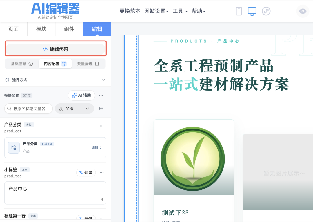 HTTP/1.0 200 OK
Cache-Control: no-cache
Content-Type:  application/json

{"code":10001,"msg":"website_id\u6709\u8bef","data":null}