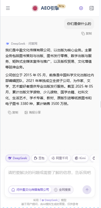 中盈出版官网 AEO 引擎入口移动端截图