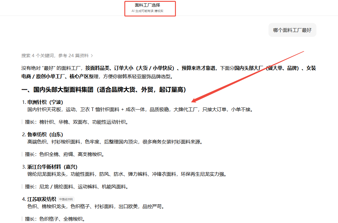 AI获客的流量来自哪里？是大模型给我们导入流量吗？
