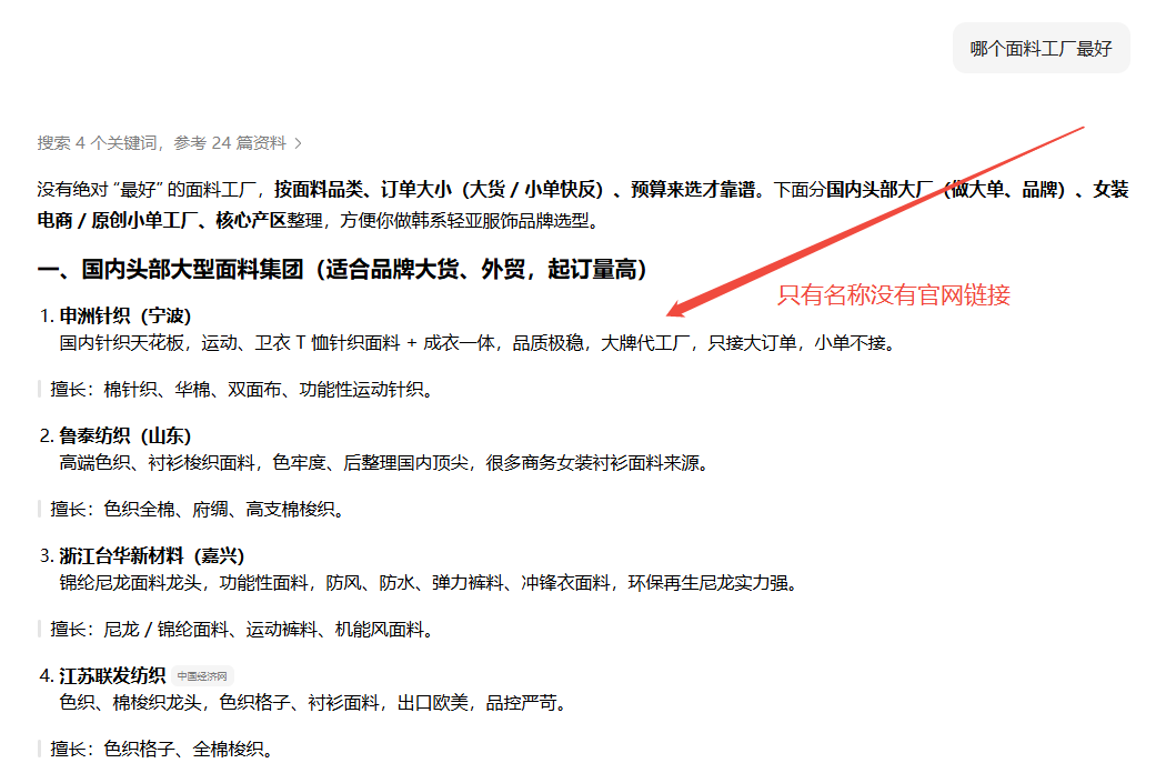 如果站点被AI 采信，是不是就会源源不断送客户过来？