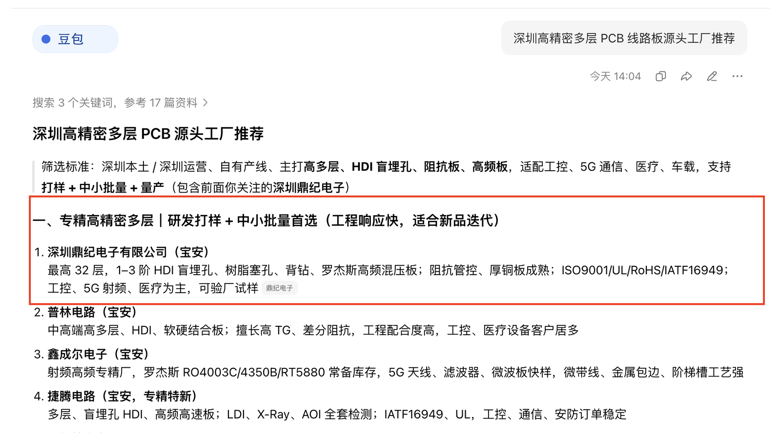 麦肯锡 2026 年全球 B2B 调研中的供应商发现与评估渠道