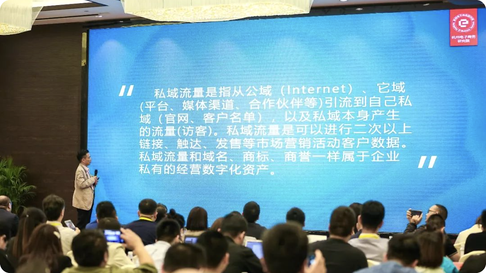私域流量与品牌自有阵地的关系